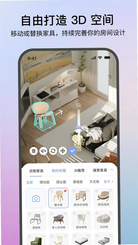 生境AI预览图