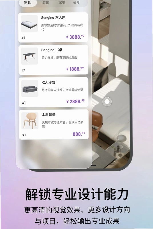 生境AI预览图