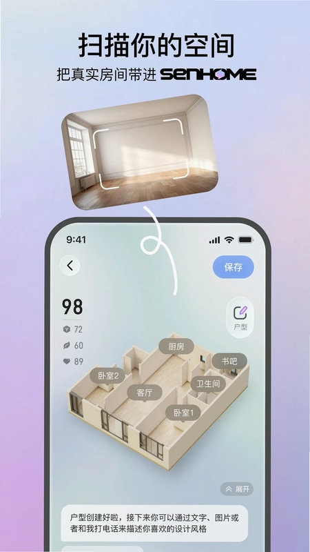生境AI预览图
