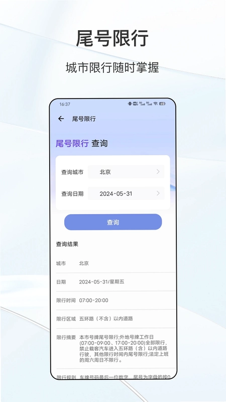 车主服务预览图