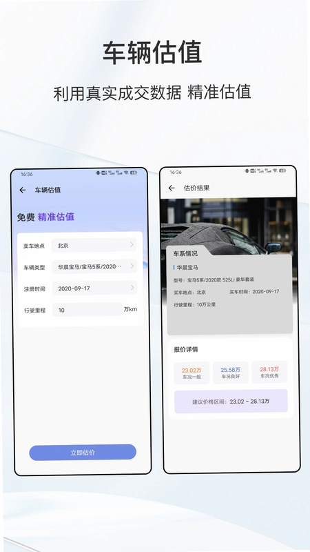 车主服务预览图