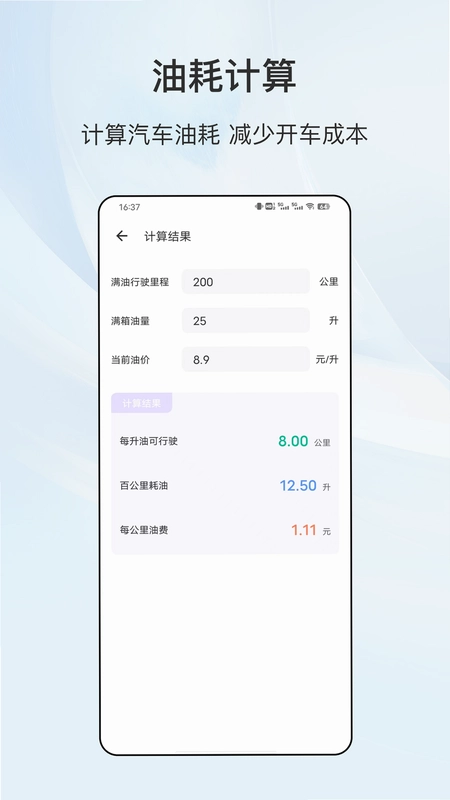 车主服务预览图