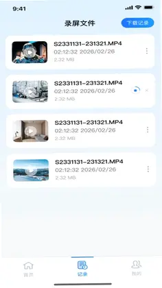 快捷录屏大师预览图