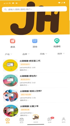 酒核预览图