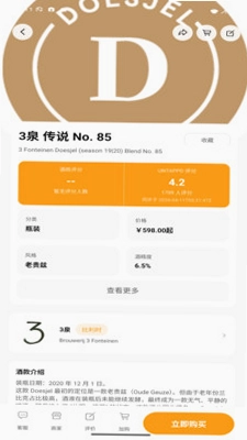 酒核预览图