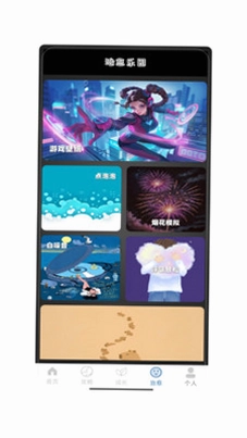 开心乐园预览图