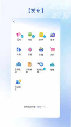 职动职发软件预览图