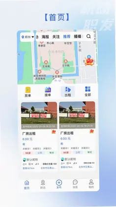 职动职发软件预览图
