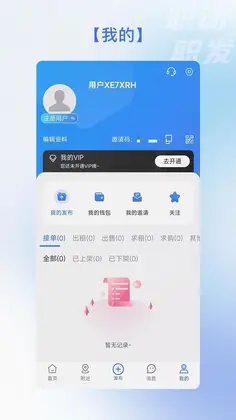 职动职发软件预览图