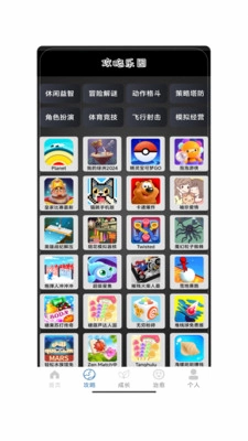 开心乐园预览图