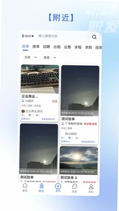 职动职发软件预览图