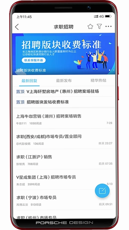 经纪圈手机版预览图