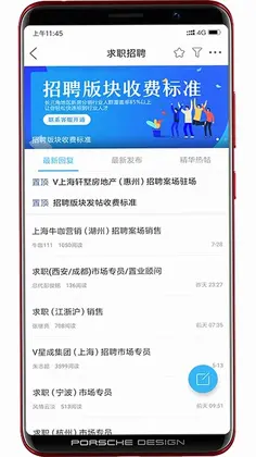 经纪圈手机版预览图