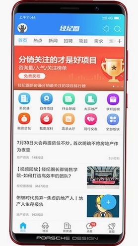 经纪圈手机版预览图