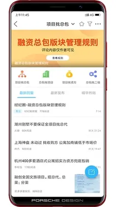 经纪圈手机版预览图