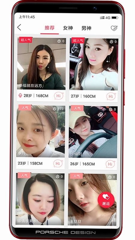 经纪圈手机版预览图