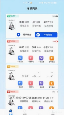 智目安防预览图