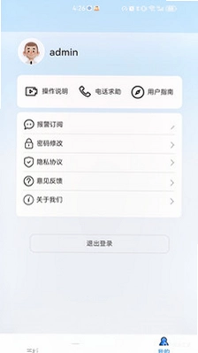 智目安防预览图