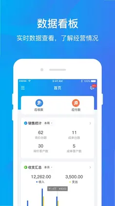 运车管家物流版预览图