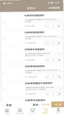 瑞宝全屋软装app预览图