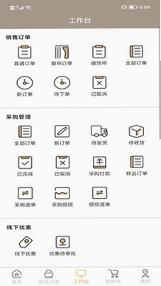 瑞宝全屋软装app预览图