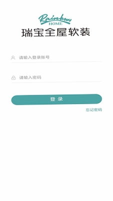 瑞宝全屋软装app预览图