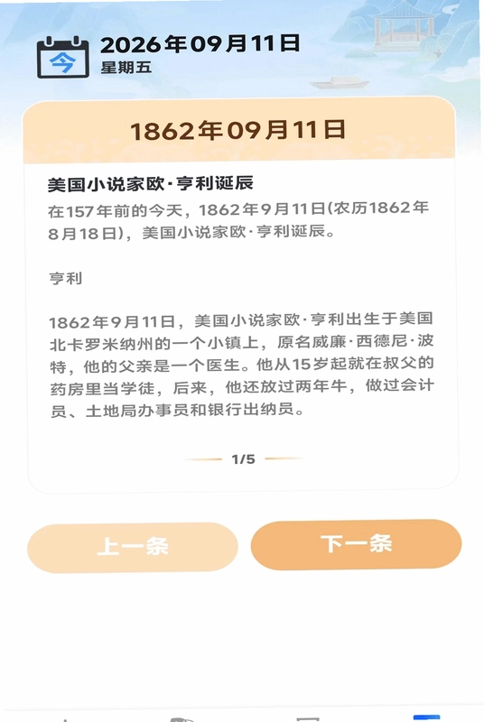 15日天气大字版预览图