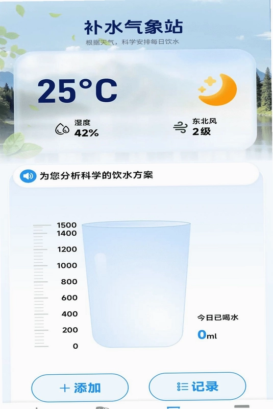 15日天气大字版预览图