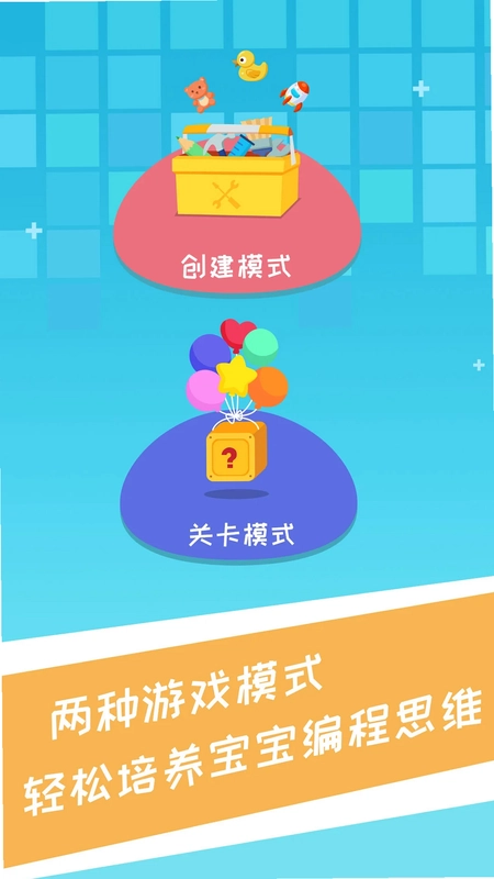 兔小萌少儿编程预览图