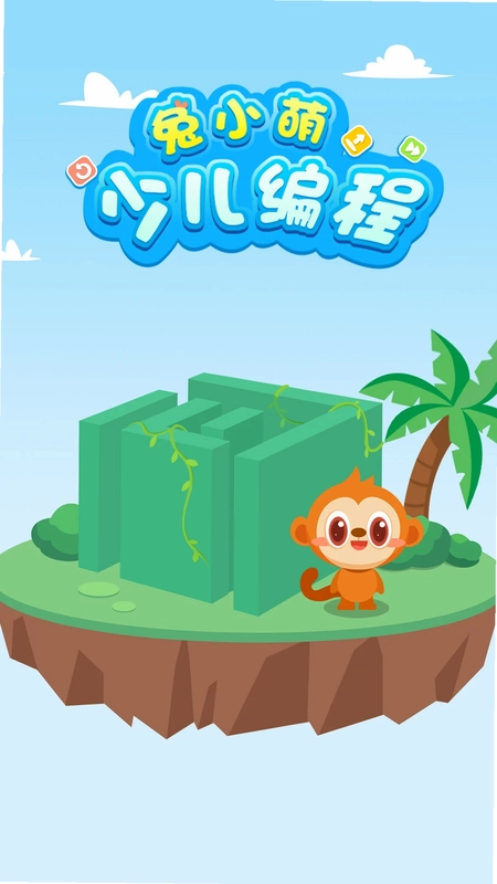 兔小萌少儿编程预览图