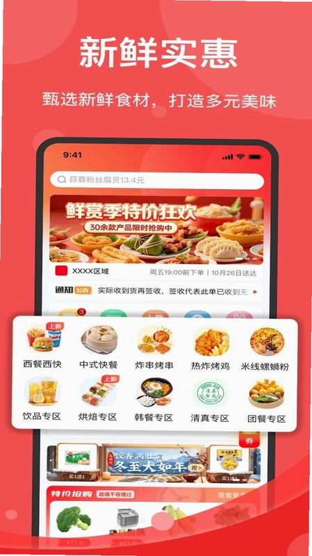 久歌供应链预览图