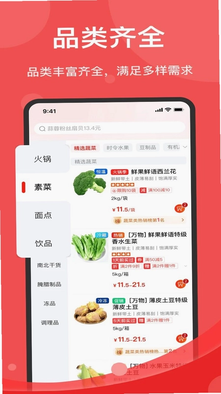 久歌供应链预览图