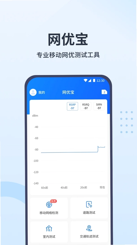 网优宝软件预览图