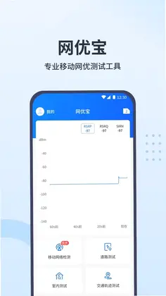网优宝软件预览图