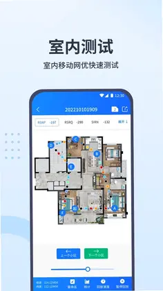 网优宝软件预览图