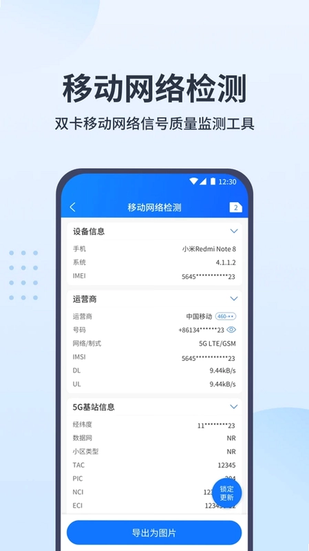 网优宝软件预览图