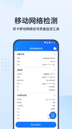 网优宝软件预览图