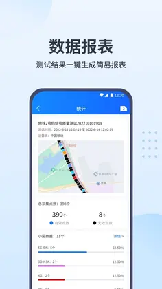 网优宝软件预览图