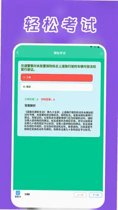 motoX(摩托车考试)预览图