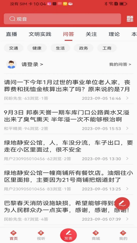 酒都惠预览图