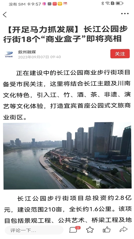 酒都惠预览图
