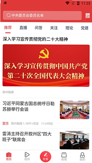 酒都惠预览图