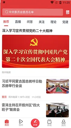 酒都惠预览图