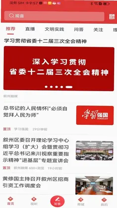 酒都惠预览图