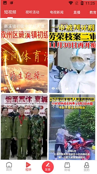 酒都惠预览图