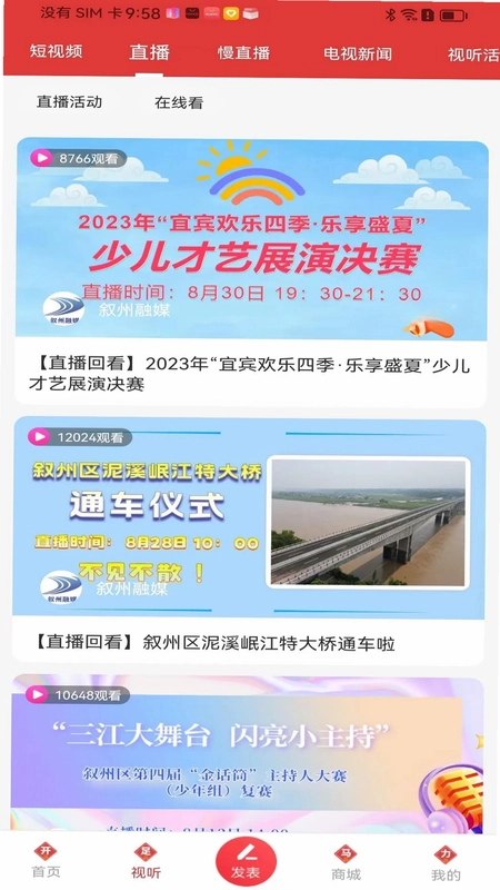 酒都惠预览图