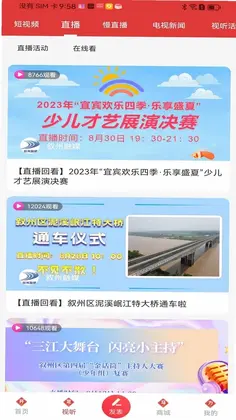 酒都惠预览图