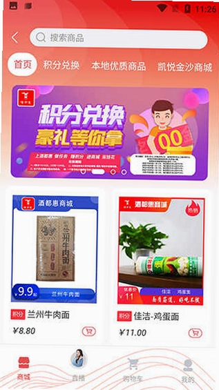 酒都惠预览图