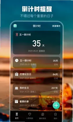 高考考研考试倒计时软件预览图