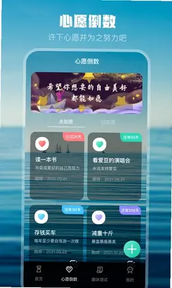 高考考研考试倒计时软件预览图
